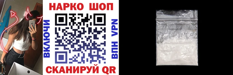 Виды наркотиков купить Советск АМФЕТАМИН Кокаин Героин Мефедрон Канабис Гашиш