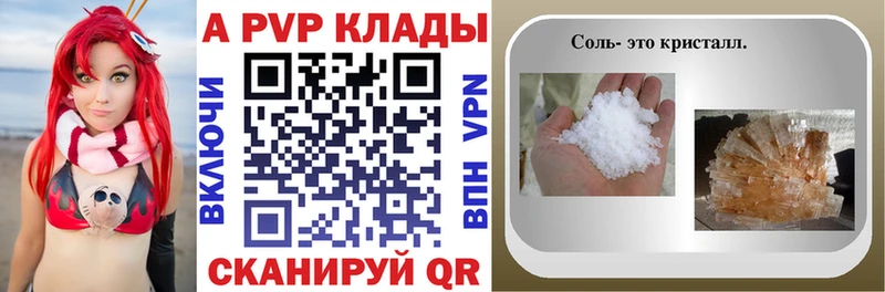 A PVP Crystall  Советск 