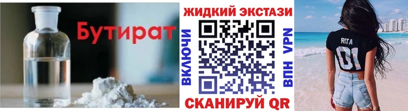 Бутират оксибутират Советск