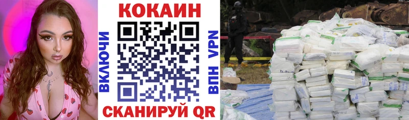 Кокаин Боливия  Советск 
