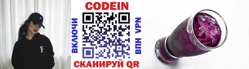 Codein Purple Drank  купить наркоту  Советск 