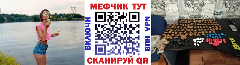 МЕФ кристаллы  купить наркоту  Советск 