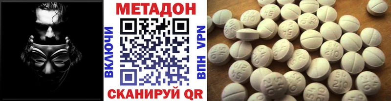 Метадон methadone  Советск 